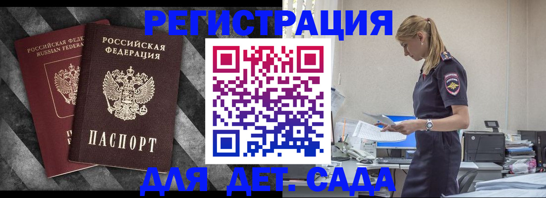 постоянная прописка по договору в Гвардейске