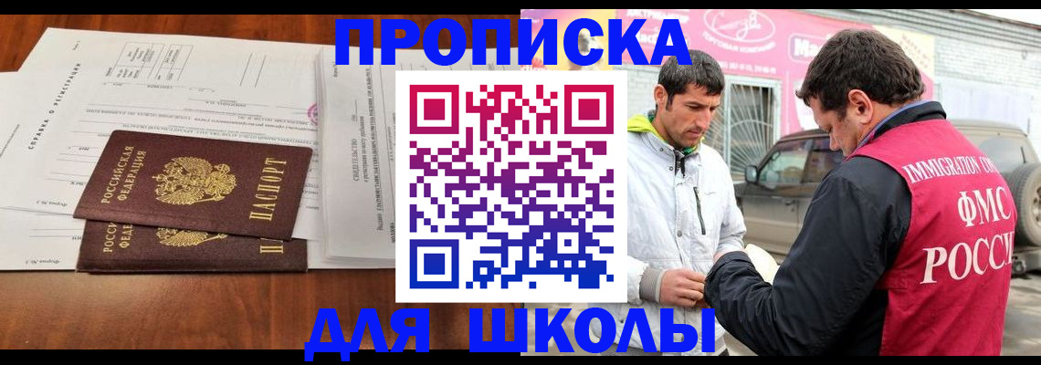 законная регистрация в квартире в Гвардейске