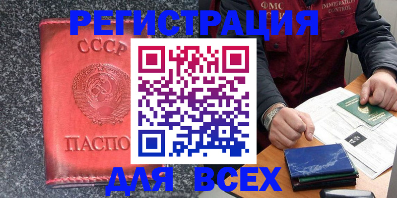 прописка для детского сада в Гвардейске
