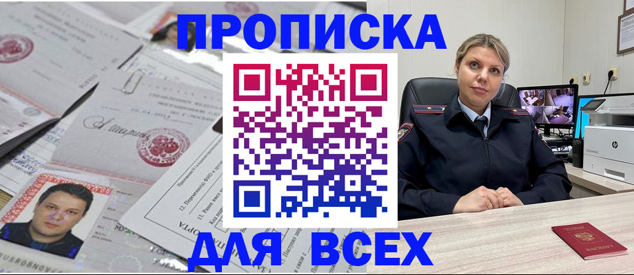 регистрация иностранных граждан с РВП в Гвардейске