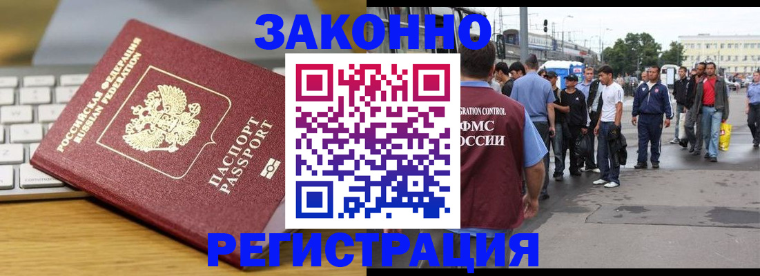 регистрация по договору с собственником в Гвардейске