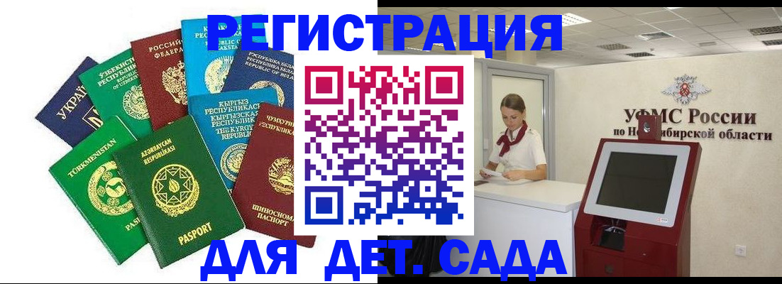 регистрация для первого класса в Гвардейске